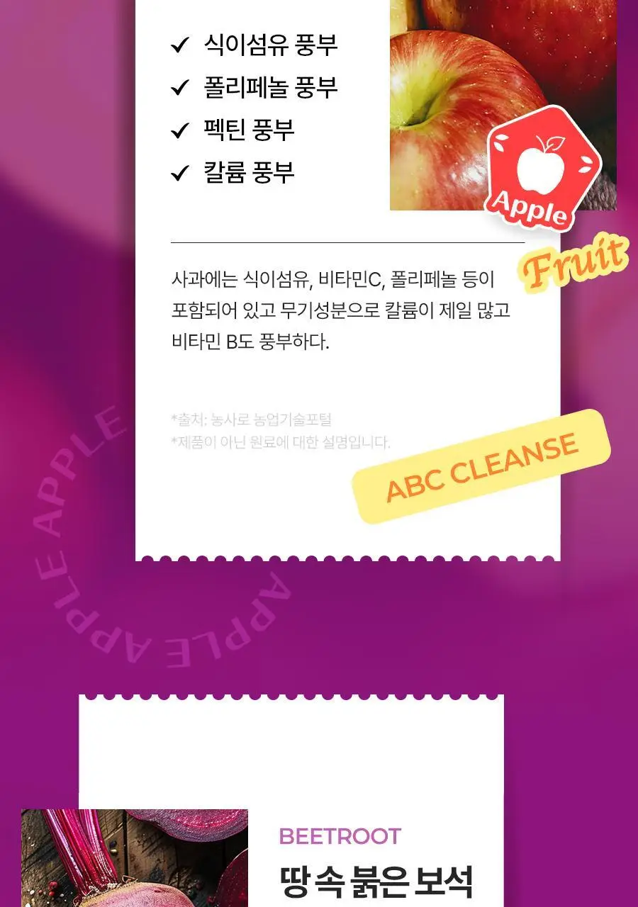 [서현PICK]푸드올로지 톡스올로지 클렌즈 48시간 ABC 1,000mg 상세페이지 25